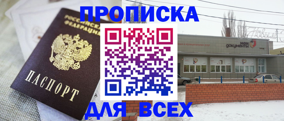 временная регистрация для школы в Суровикино