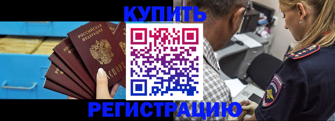 прописка для военкомата в Суровикино