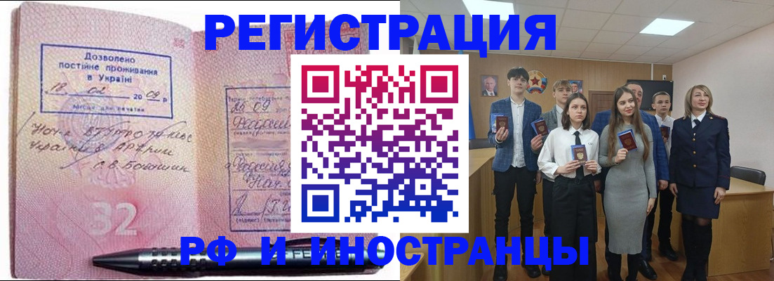 прописка регистрация в Суровикино