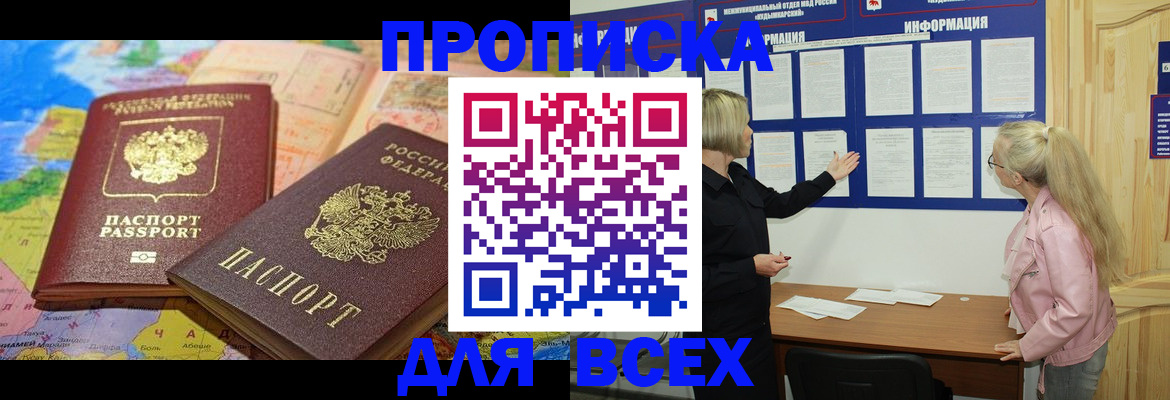 прописка от собственника в Суровикино
