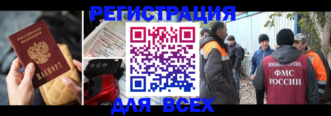 прописка для военкомата в Суровикино