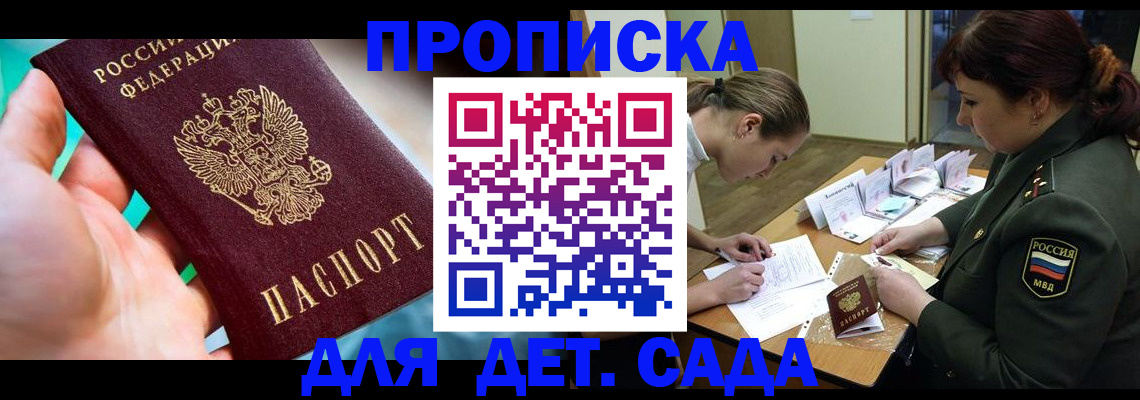 временная регистрация для всех в Суровикино